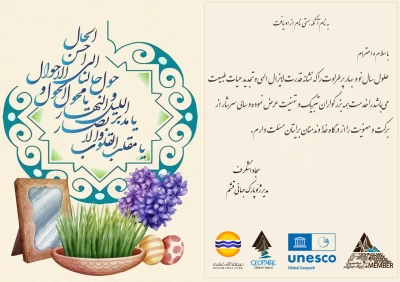 Happy nowruz 