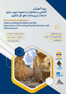 Educational workshop on Understanding the Risks and the  Importance of Securing Tourism Services and Infrastructure