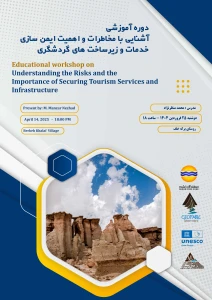 Educational workshop on Understanding the Risks and the  Importance of Securing Tourism Services and Infrastructure