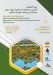 Educational workshop on Understanding the Risks and the Importance of Securing Tourism Services and Infrastructure
