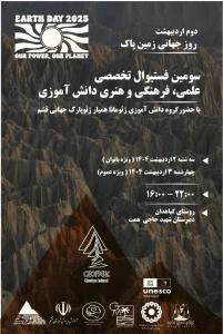3th Scientific, Cultural and Art Festival for Student School