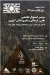 3th Scientific, Cultural and Art Festival for Student School