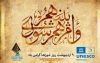 9 اردیبهشت ماه، روز شوراها گرامی باد