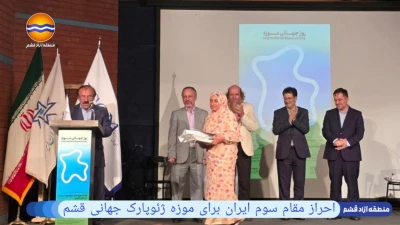 احراز مقام سوم ایران برای موزه ژئوپارک جهانی قشم