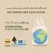 International Plastic Free Day