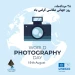 World Photography Day