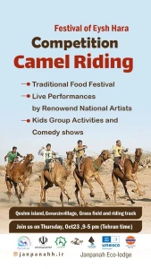 Festival of Eysh Hara
