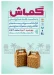 برگزاری کارگاه‌های تخصصی بسته‌بندی صنایع‌دستی در قشم