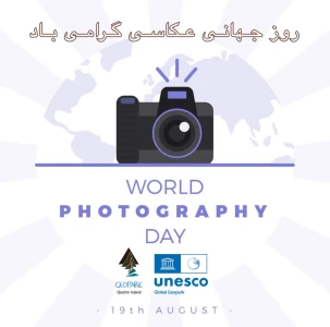 World Photography Day