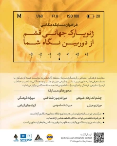 ژئوپارک جهانی قشم از دوربین نگاه شما