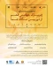 ژئوپارک جهانی قشم از دوربین نگاه شما