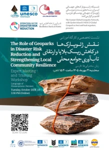 Iranian Global Geoparks Network, hosted and led by Qeshm Island UGGp, presents