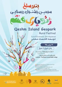 Third Qeshm Geo-Park Rural Festival in cooperation 